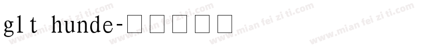 glt hunde字体转换